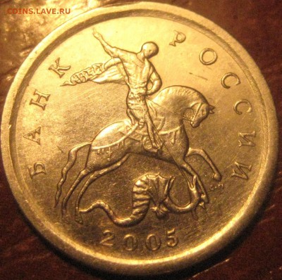 1 копейка 2005 сп.обе 3.21 Б - 010.JPG