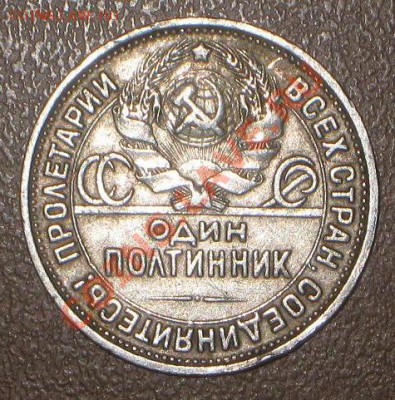 Билон советы, 2 царских. до 28.03.11.  22-00 мск. - IMG_8463
