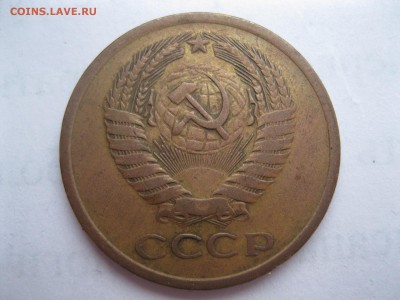 5 копеек 1970 - IMG_3075.JPG