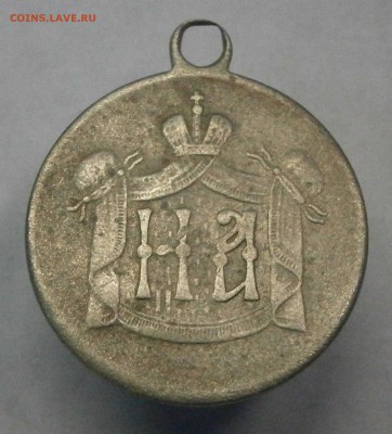 медаль-жетон "В память священного коронования 1896 года" - P1140004.JPG