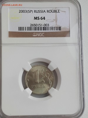 1 рубль 2003 спмд NGC MS 64 - 20180113_114443