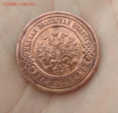 3 копейки 1916г - 3коп