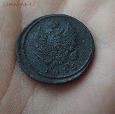 2 копейки 1815г ЕМ НМ - 2ко