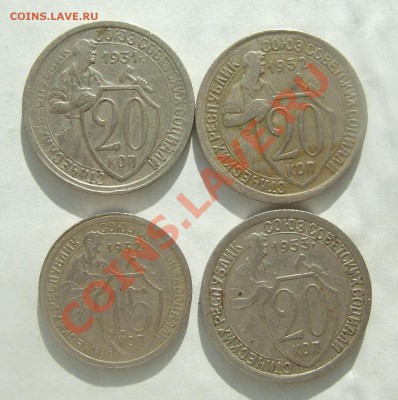 20 коп 1931, 1932, 1933 и 15 копеек 1933 гг до 31.03.11 в 22 - р 009.JPG