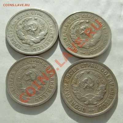 20 коп 1931, 1932, 1933 и 15 копеек 1933 гг до 31.03.11 в 22 - а 014