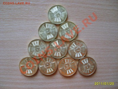 10руб 2010г 65лет победы+бонус до 1.04.2011 - S6000290.JPG