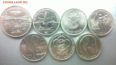 5 руб.90 г."Матенадаран",1 руб.87 г."Бородино"и др. до 19.01 - WP_20180110_007