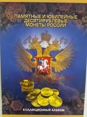 Полный набор ГВС и ПС(в альбоме 55монет), до 19.01 - гвс1