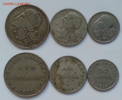3 монеты Греции 1926 года - 18.01 22:00:00 мск - 20180113_112138