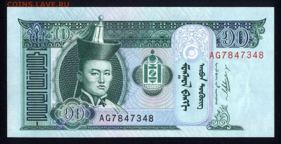 Монголия 10 тугриков 2011 unc 19.01.18 22:00 мск - 2