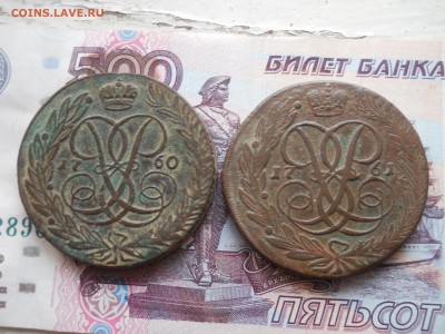 Два пятака Елизаветы 1760-61 гг - DSCN7131.JPG