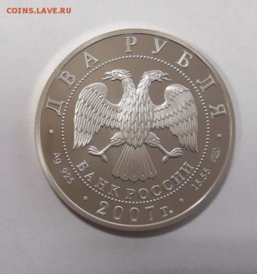 2р 2007г Бехтерев -пруф серебро Ag925, до 19.01 - Бехтерев-1