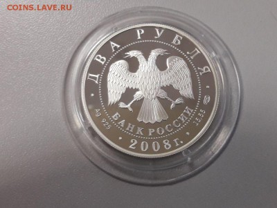 2р 2008г Ойстрах -пруф серебро Ag925, до 19.01 - Ойстрах-1