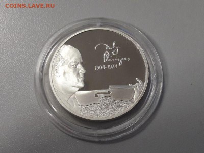 2р 2008г Ойстрах -пруф серебро Ag925, до 19.01 - Ойстрах-2