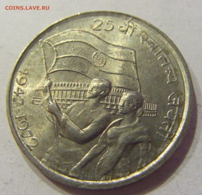 50 пайс 1972 25 лет незав-сти Индия №1 19.01.2018 22:00 МСК - CIMG8724.JPG
