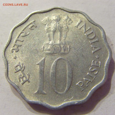 10 пайс 1975 ФАО Индия №1 19.01.2018 22:00 МСК - CIMG8726.JPG