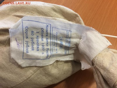 Мешок солянки 1 коп, пломба Сбербанка - 19.01.18 до 22-00 - 666