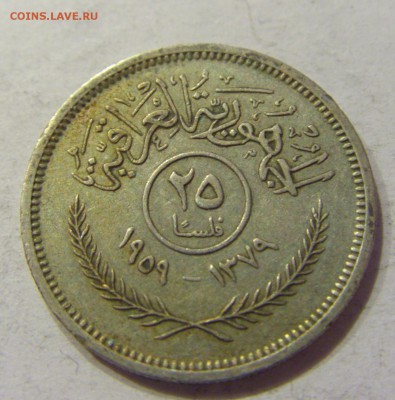 25 филс 1959 Ирак №1 19.01.2018 22:00 МСК - CIMG8764.JPG