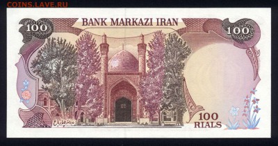 Иран 100 риалов 1982 unc  19.01.18 22:00 мск - 1