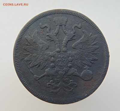 5 коп. 1865г. до 18.01.2018г. 22-00 мск. - DSC03658 (2).JPG