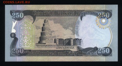 Ирак 250 динар 2013 unc до 19.01.18 22:00 мск - 1