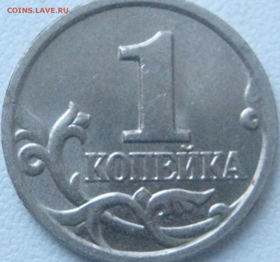 1 копейка 2002 м.помощь в определении - 029.JPG