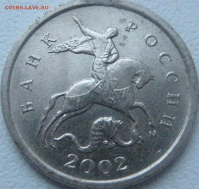 1 копейка 2002 м.помощь в определении - 021.JPG
