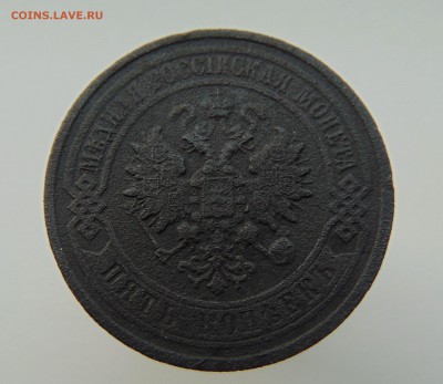 5 коп. 1911г. до 18.01.2018г. 22-00 мск. - DSC03650.JPG