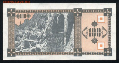 Грузия 100 купонов 1993 аunc  19.01.18 22:00 мск - 1