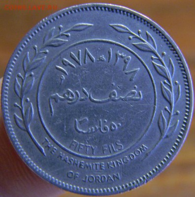 50 филс иордания 1978 - DSCN3256.JPG