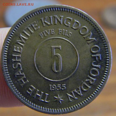5 филс иордания 1955 - DSCN3260.JPG