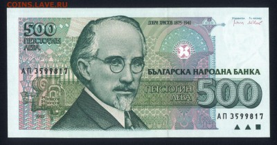 Болгария 500 лева 1993 unc 19.01.18 22:00 мск - 2
