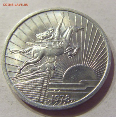 50 чон 1978 Северная Корея №1 19.01.2018 22:00 МСК - CIMG8830.JPG