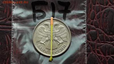 10 рублей 1992. Поворот. До 19.01.   N 17 - IMG_20171213_214130_40