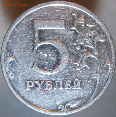 5 рублей 2010 ммл шт. Б1, Б2 подтвердите? - Б2рев