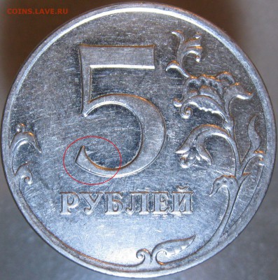 5 рублей 2010 ммл шт. Б1, Б2 подтвердите? - Б1рев1