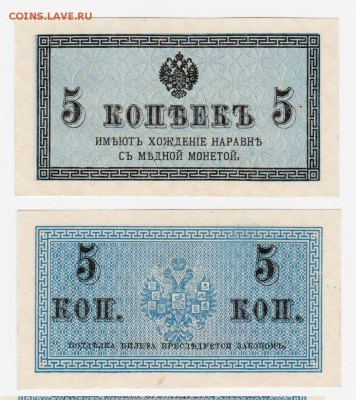 5 копеек 1915 года UNC до 22:22 19 января - 5 копеек 1915 года