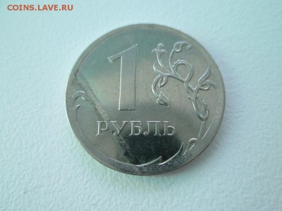 Рубль 2014года брак - IMG_1642.JPG