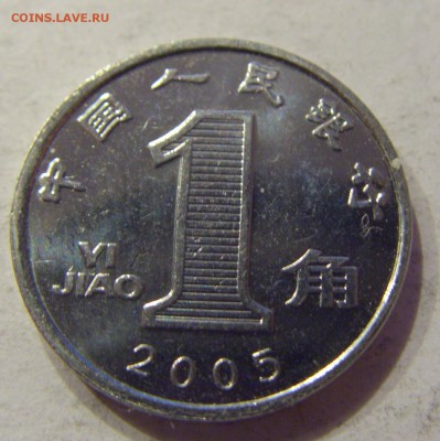 1 яо 2005 Китай №1 19.01.2018 22:00 МСК - CIMG8852.JPG