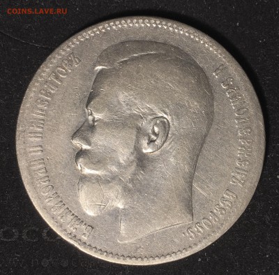1 РУБЛЬ 1897 ** - 9E4DC856-E342-462D-A87F-4A979FAFF49A