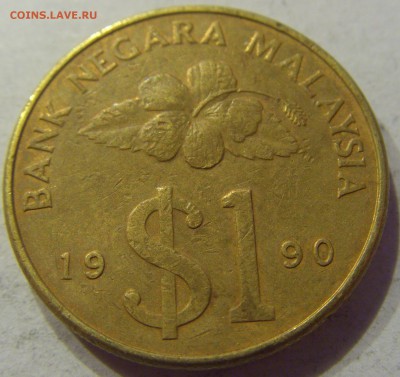 1 ринггит 1990 Малайзия №1 19.01.2018 22:00 МСК - CIMG8872.JPG