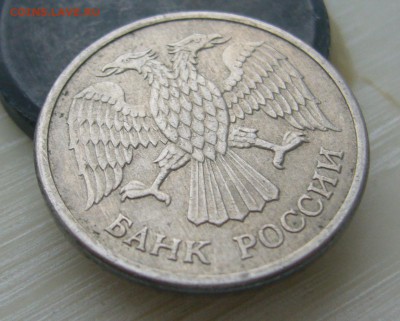 10 рублей 1992 ММД Магнитная. Оценка - P1440074.JPG
