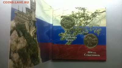 10 руб.2014 г.Крым и Севастополь(буклет). до 19.01. в 22.00 - WP_20180113_022