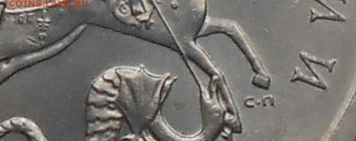 Гравировки 1 коп 2003г сп шт.2.22 - DSCN5712.JPG