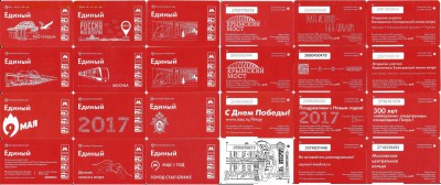 Проездные билеты-Московские-36 шт., 21.00 мск 19.01 - 2