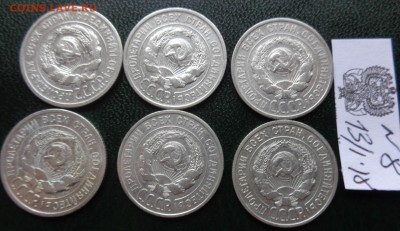 20 коп 1925 г   6 шт  до 18.1.18 г  в 21-30 мск - DSC05777.JPG