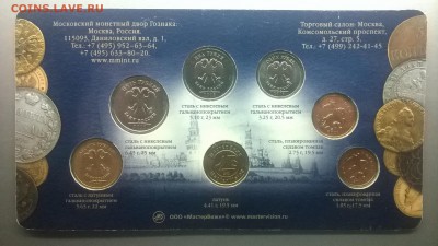 Набор монет 2011 г.ММД(блистер) до 19.01. в 22.00 мск - WP_20180113_024
