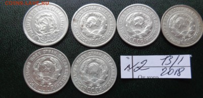 20к 1922-24-25-27-28-30 гг 6 шт до 18.1. в 21-30 мск - DSC05760.JPG