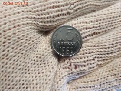 15 копеек 1962 года в блеске до 17.01 в 22.00 - 1515843026756598805355