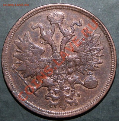 5 копеек 1859 ЕМ (хорошее поле)  До 1 апреля 2011 22:00 МСК - P1010133.JPG